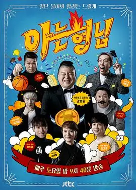 星厨对决第三季 美食综艺在线观看